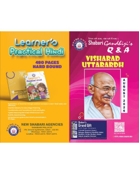 Visharadh Uttarardh QA Aug 2026